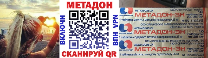 МЕТАДОН methadone  даркнет сайт  Черкесск 